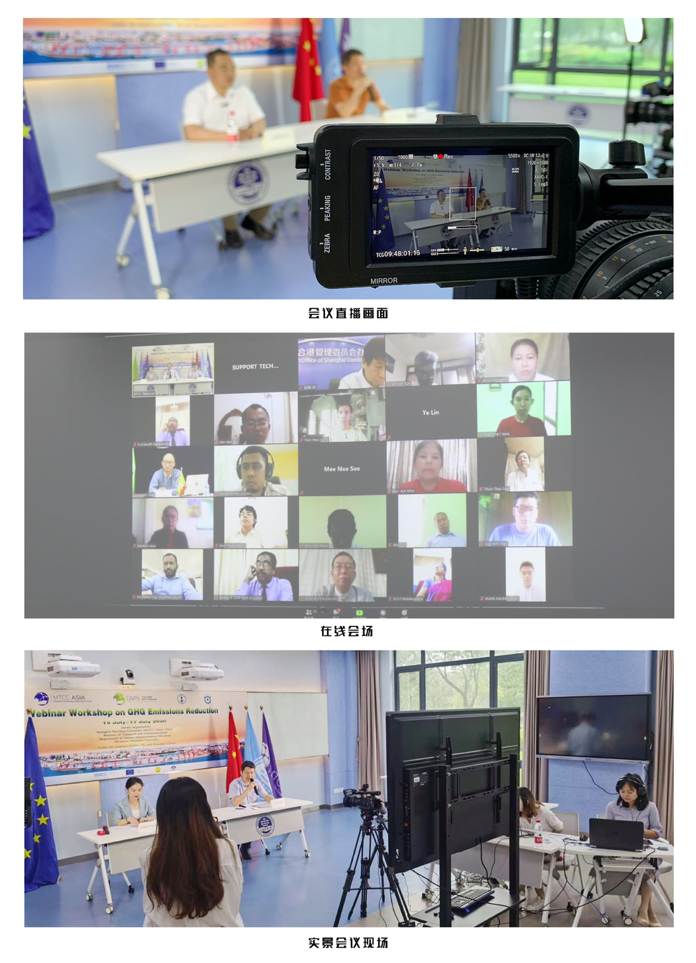 国际会议技术支援现场