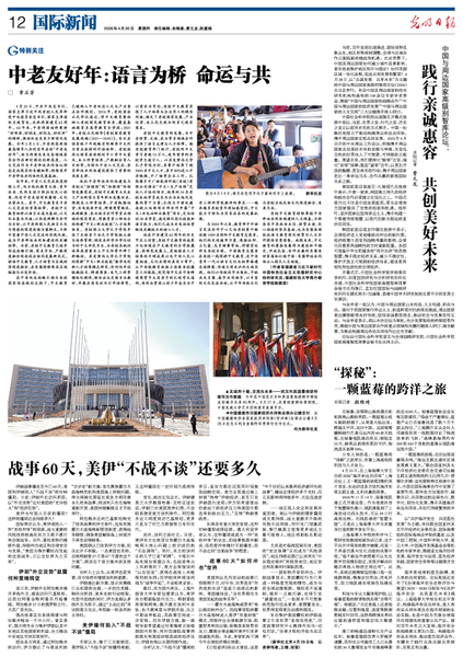“探秘”：一颗蓝莓的跨洋之旅