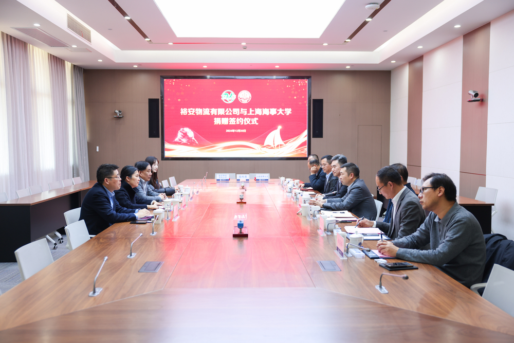 裕安物流有限公司与上海海事大学捐赠签约仪式在校举办