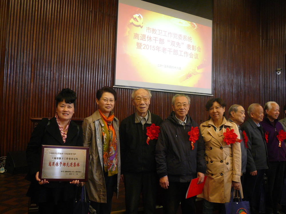 我校老干部工作受到市教卫党委表彰