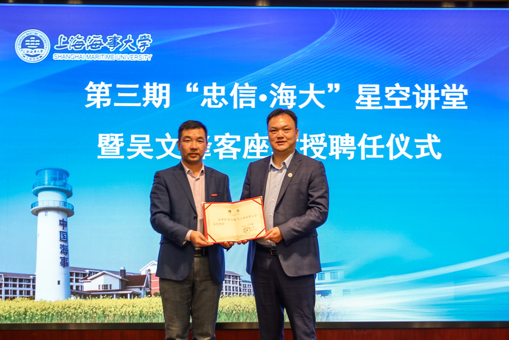 李志鹏副校长向吴文峰校友颁发客座教授聘书