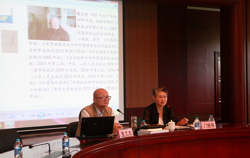 北京航空航天大学张文木教授来校作报告