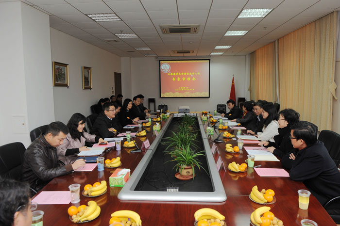 我校召开语言文字工作专家审核会