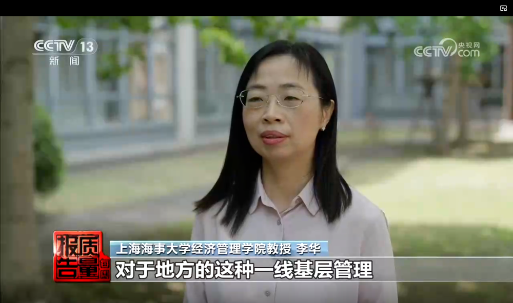 《每周质量报告》 20260510 假日旅游观察