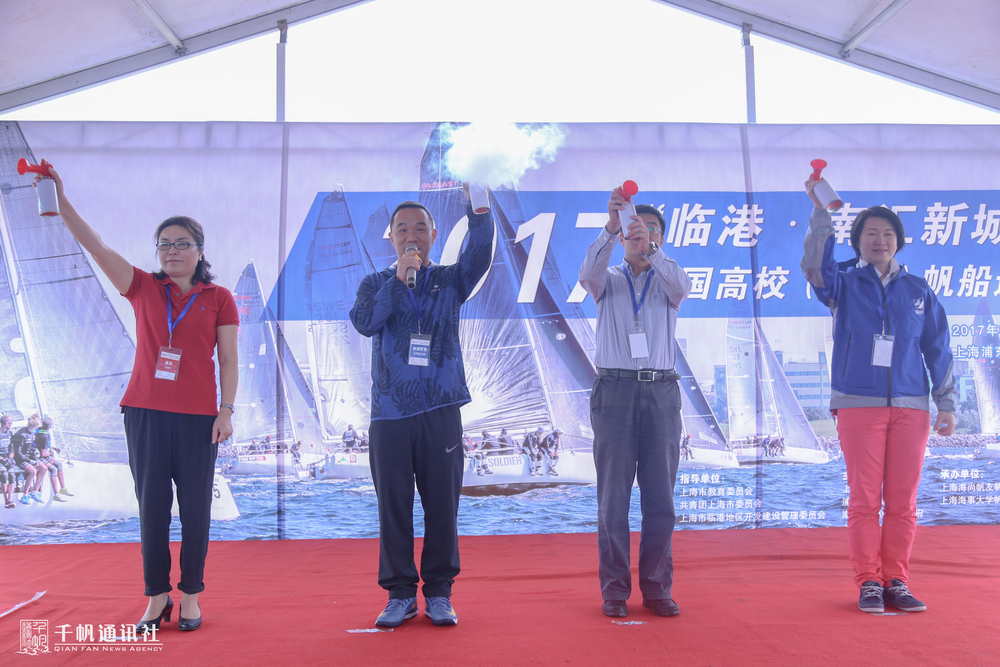 第一届“临港•南汇新城杯”全国高校（青年）帆船邀请赛举行