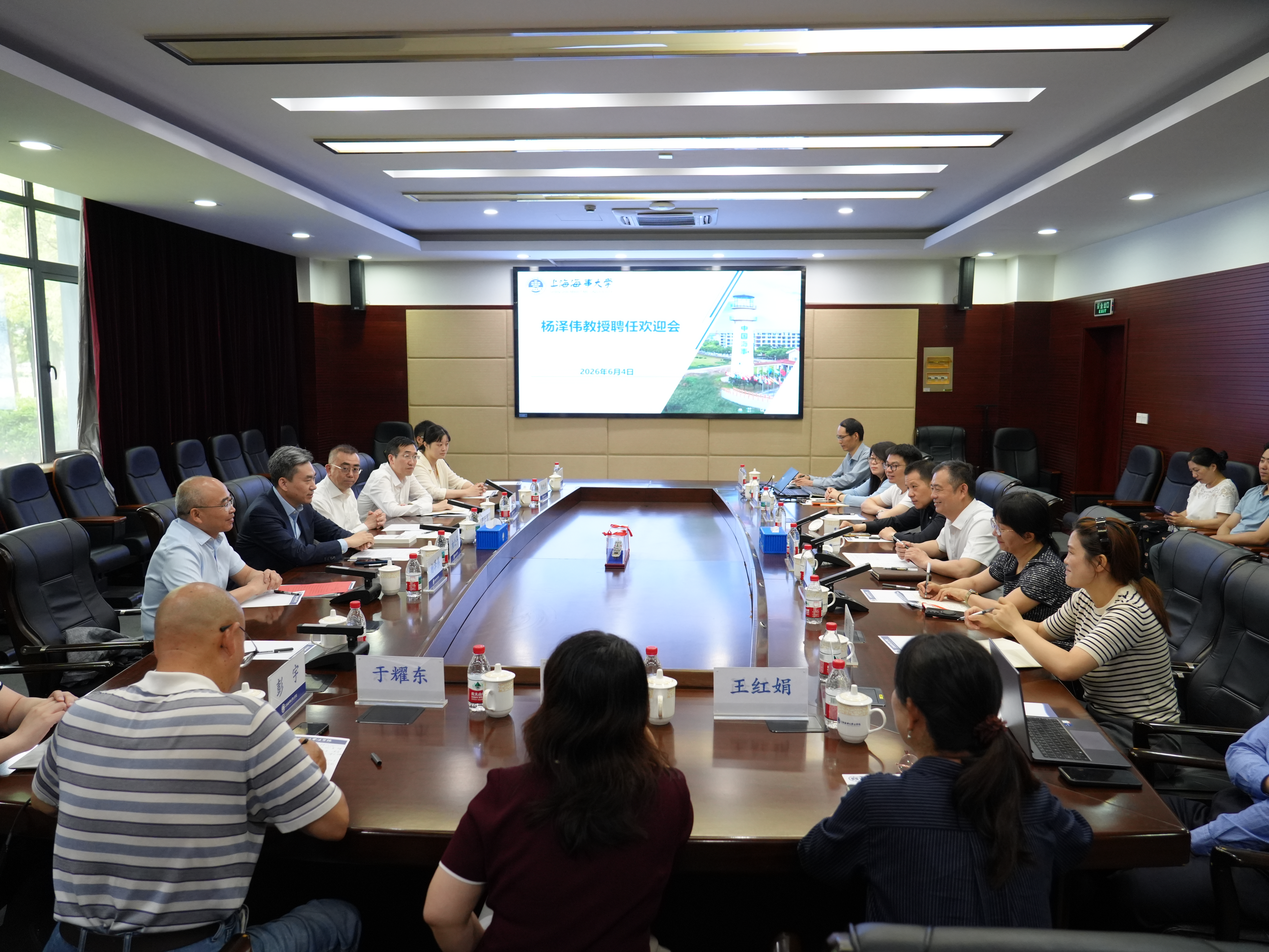 学校举行杨泽伟教授聘任欢迎会