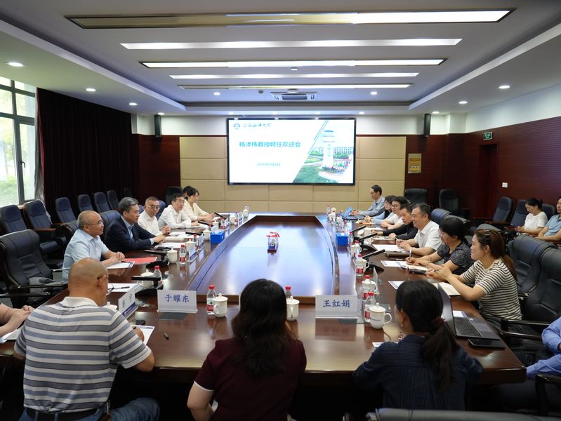 学校举行杨泽伟教授聘任欢迎会