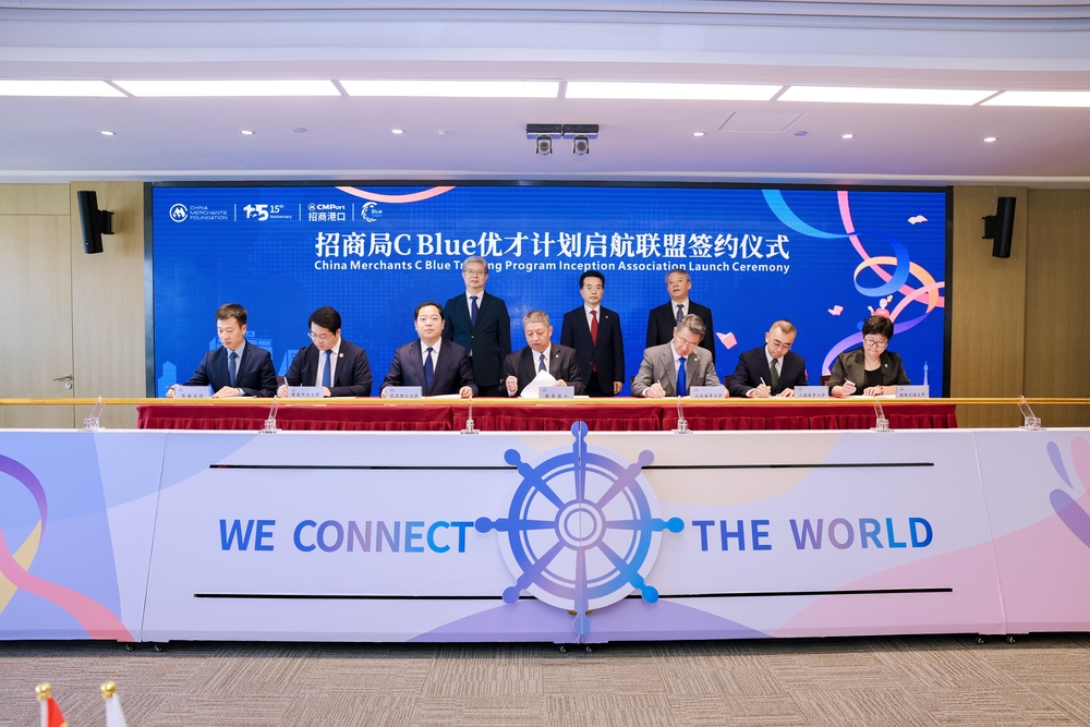 招商局集团董事长缪建民、总经理助理张军立与交通运输部管理干部学院党委书记刘鹏见签，招商局港口集团首席执行官徐颂与启航联盟成员单位领导共同签署协议