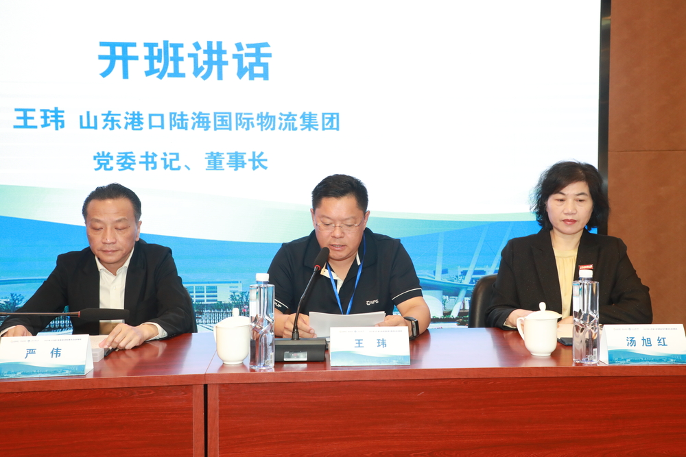 王玮董事长作开班动员