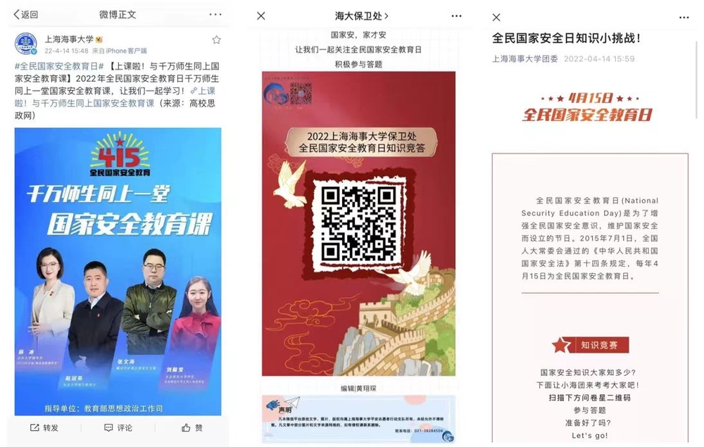 学校组织同上一堂课国家安全教育课、开展国家安全教育日知识竞赛