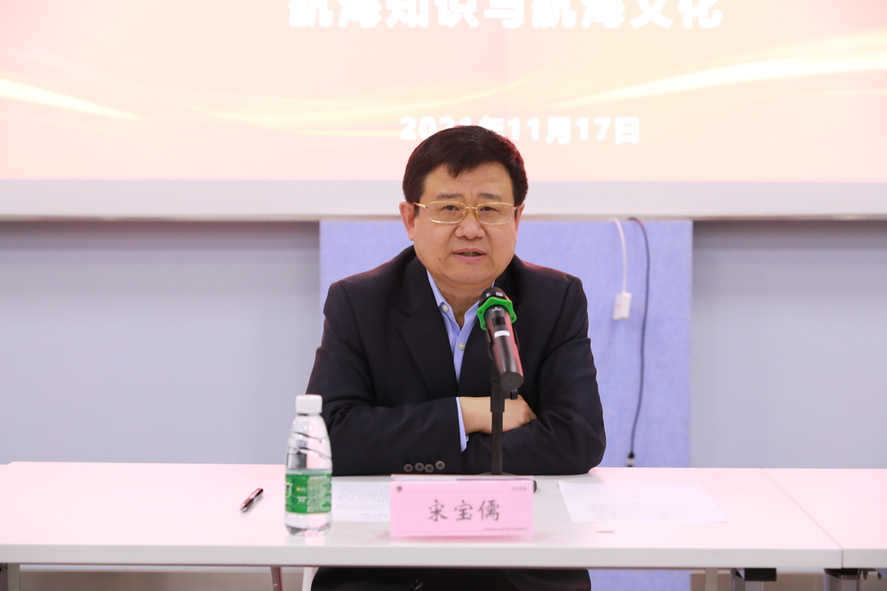 宋宝儒书记讲话