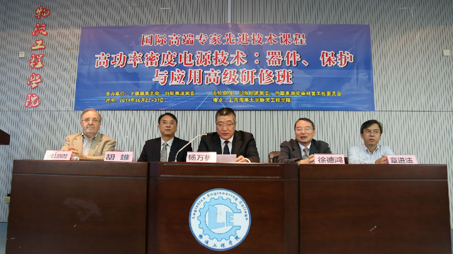 我校主办国际高端专家先进技术课程