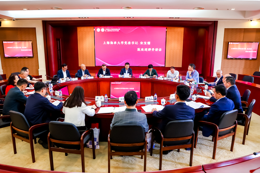 上海海事大学教育发展基金会召开理事会会议
