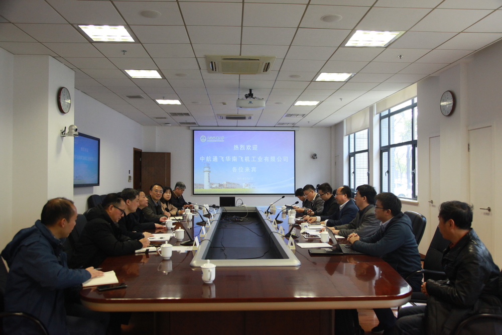 中航通飞华南飞机工业有限公司黄领才总工程师一行来访