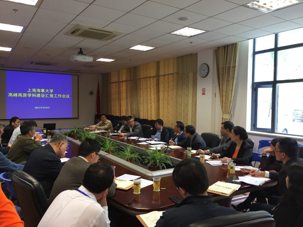 我校召开高峰高原学科建设汇报工作会