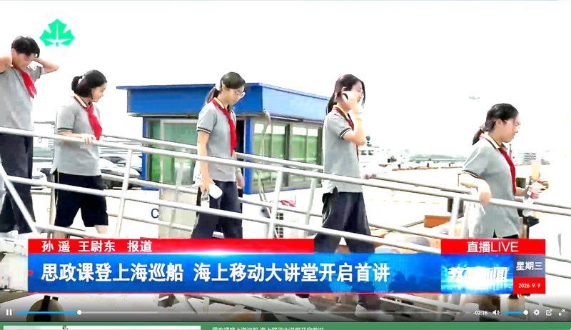 思政课登上海巡船 海上移动大讲堂开启首讲