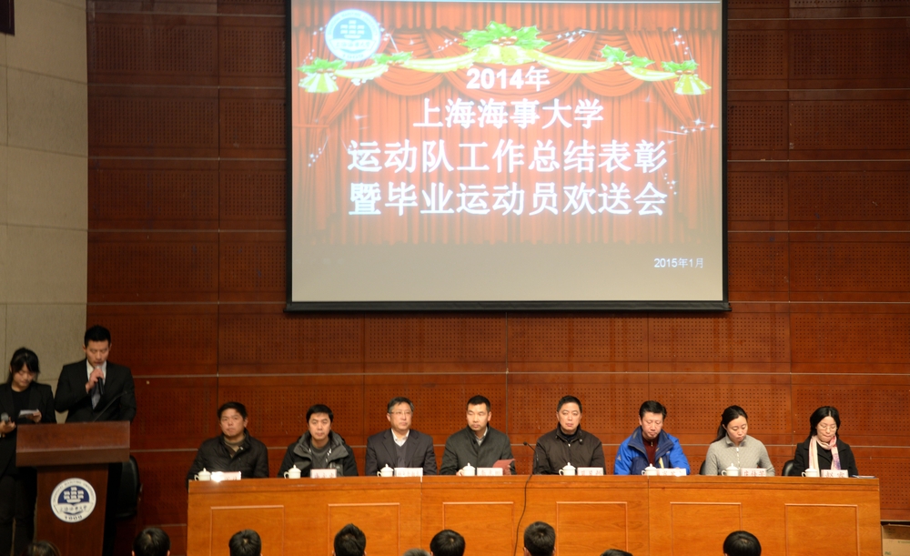 我校召开“2014年运动队工作总结表彰会”