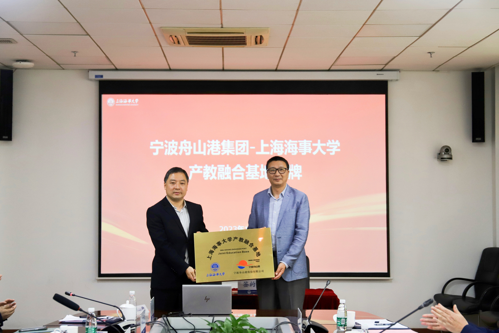 产教融合基地授牌