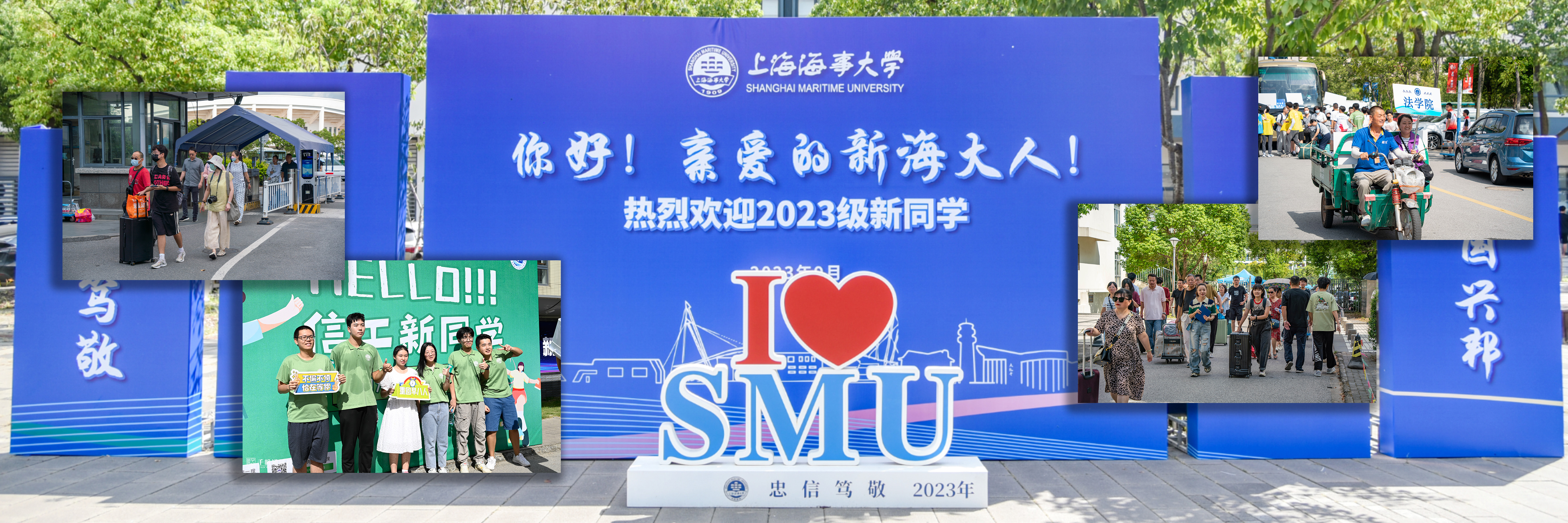 学校近6400名2023级新生报到入学