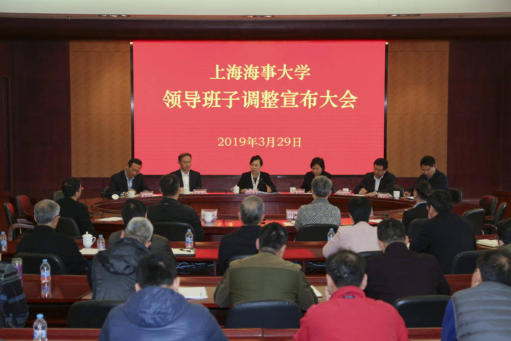 全校中层干部大会