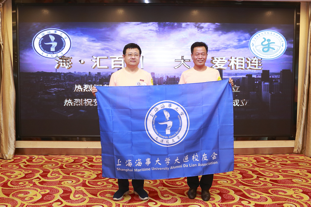 宋宝儒向大连校友会授旗