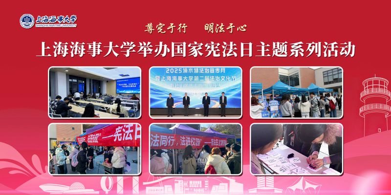 尊宪于行  明法于心 ——学校举行国家宪法日系列活动，建设法治校园