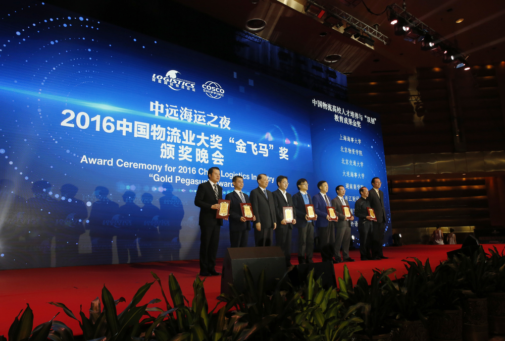 我校获评中国物流高校人才培养与双创教育成果金奖