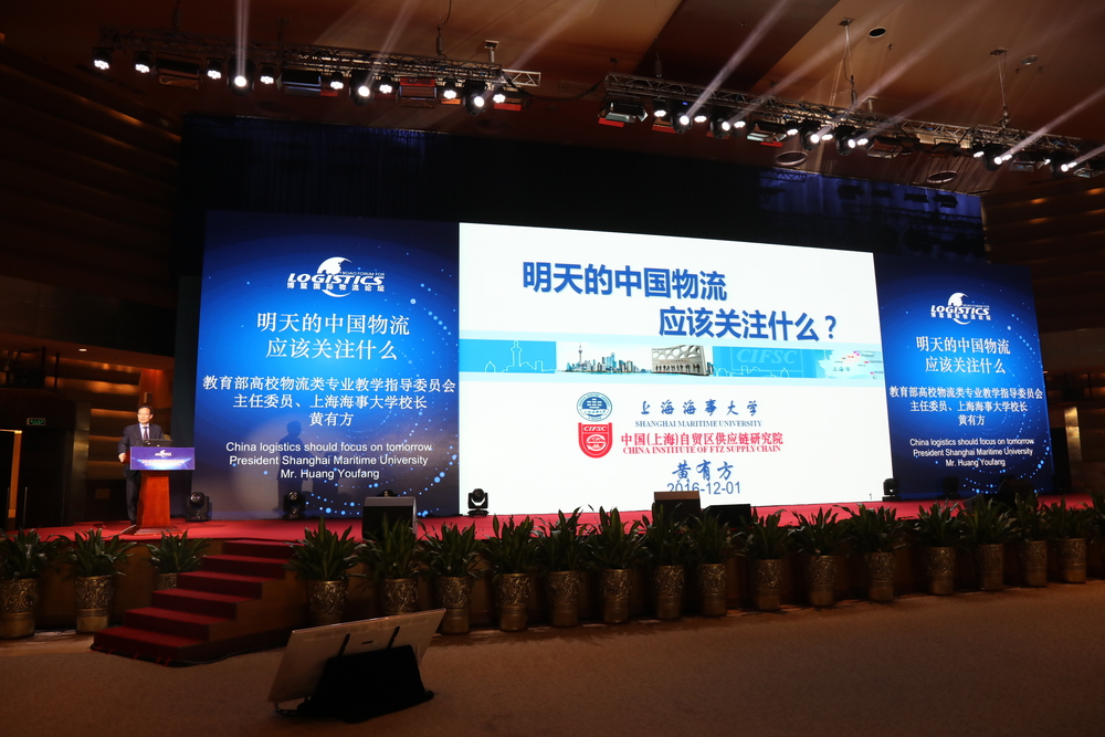 黄有方校长主旨演讲