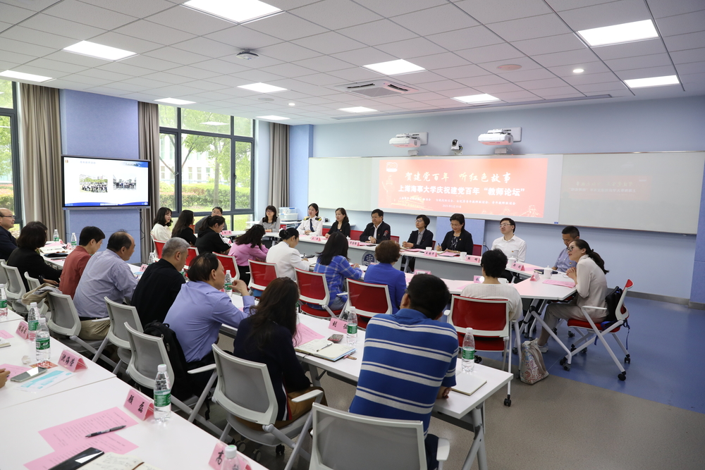 我的“红色”故事——庆祝建党百年教师论坛