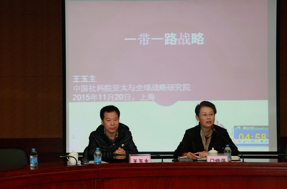 中国社会科学院王玉主研究员来校作报告