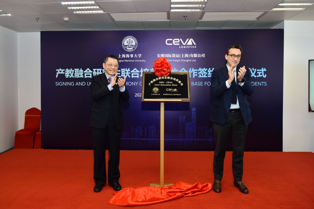 上海海事大学与宏鹰国际货运（上海）有限公司签约共建产教融合研究生联合培养基地