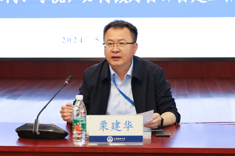 栗建华副校长总结发言