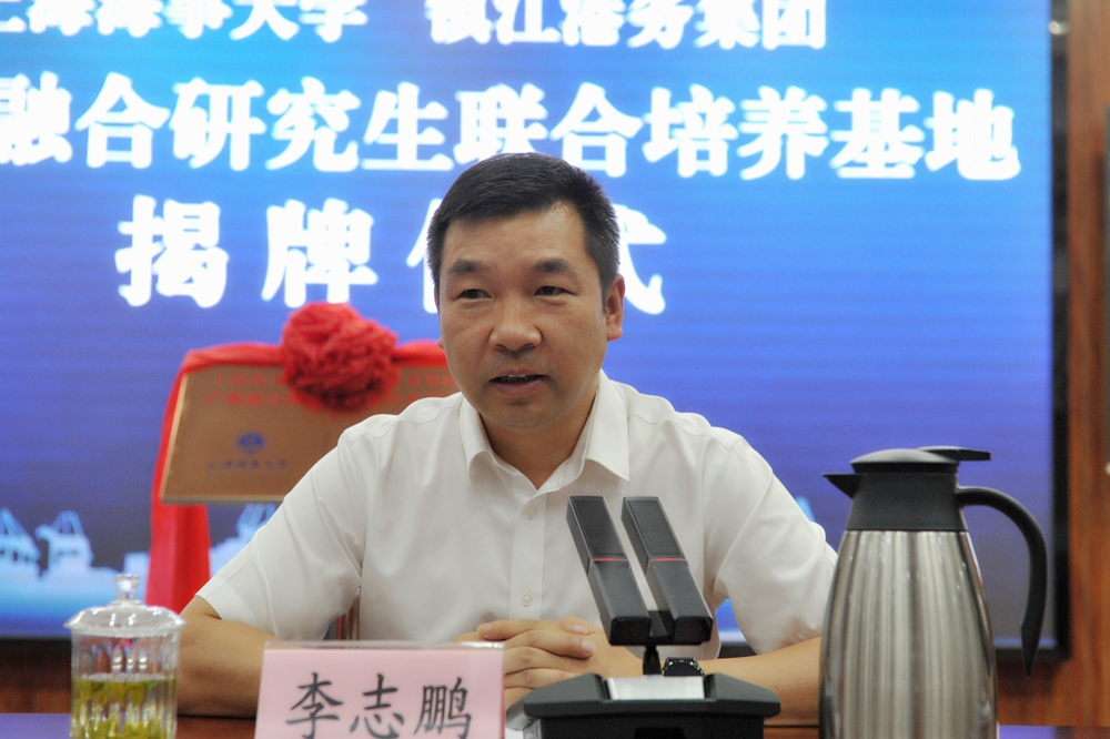 上海海事大学党委副书记、副校长李志鹏致辞