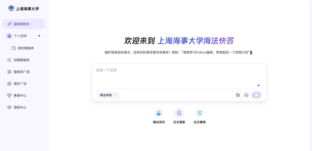 “海法快答”功能界面 “海法快答”功能界面