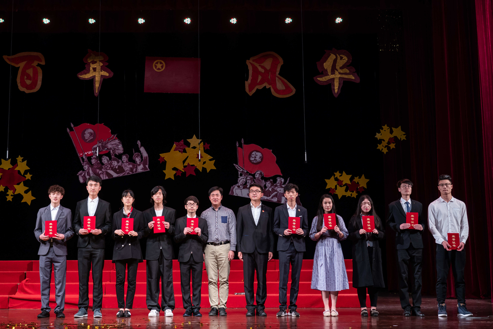 表彰2018-2019学年度的魅力团支书和活力团支部