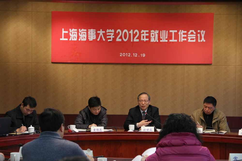 我校举行2012年就业工作会议