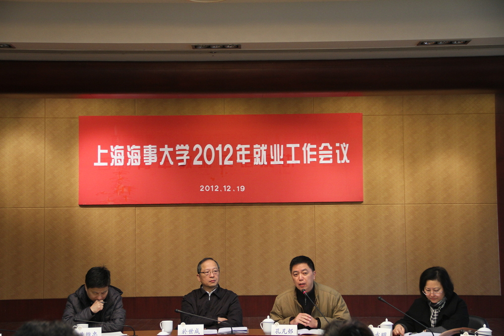 党委副书记、副校长孔凡邨主持会议