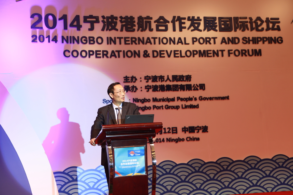 黄有方校长出席2014宁波港航合作发展国际论坛