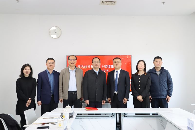 蓉达航运集团来访座谈暨捐赠签约仪式在上海海事大学举行