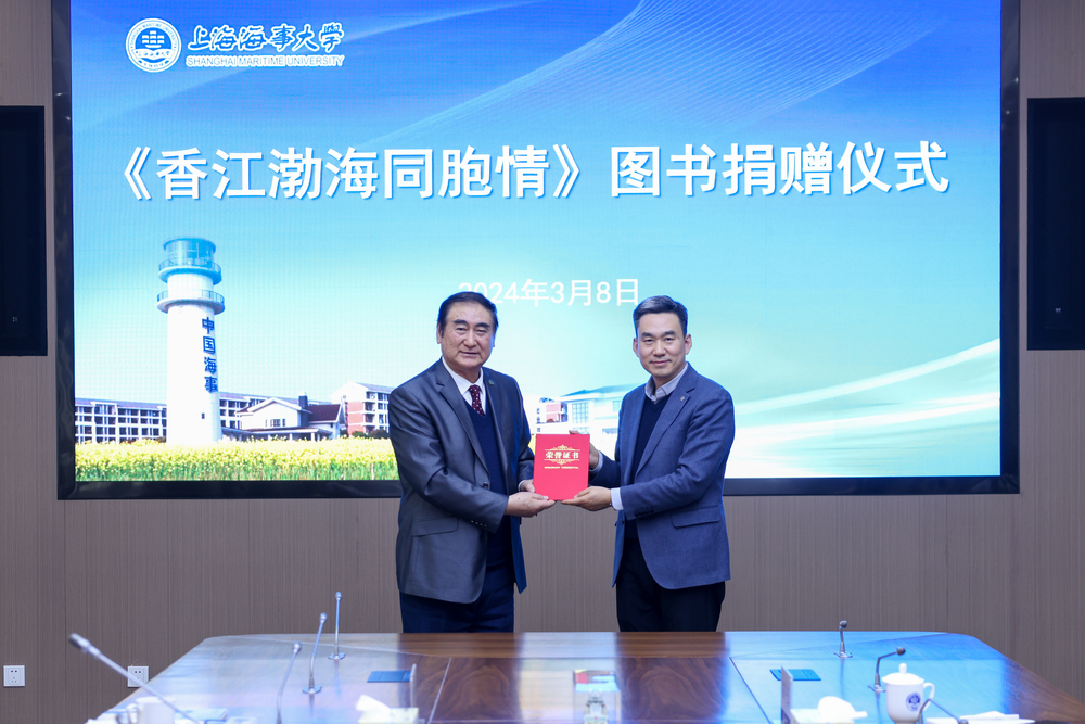 初北平校长向宋家慧理事长颁发捐赠证书