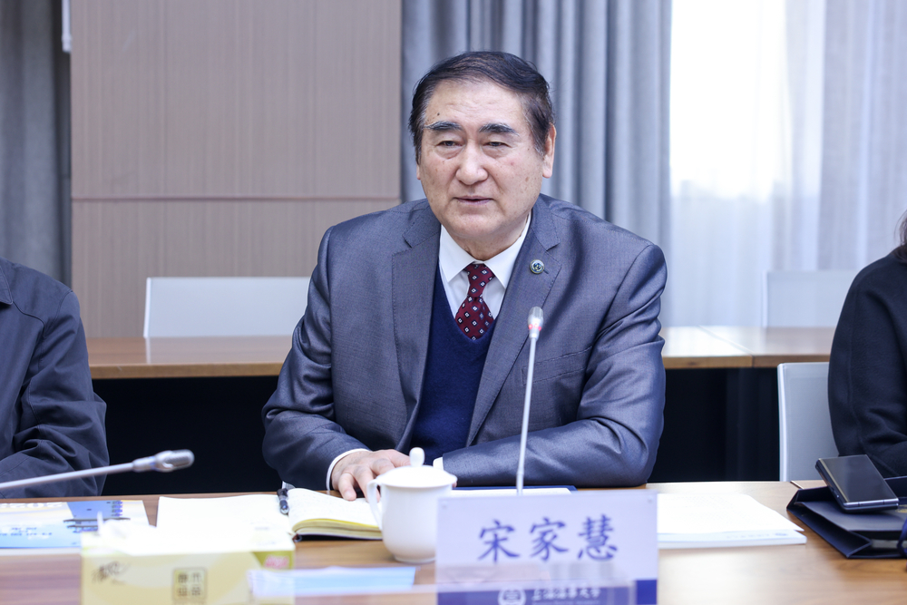 宋家慧理事长讲话