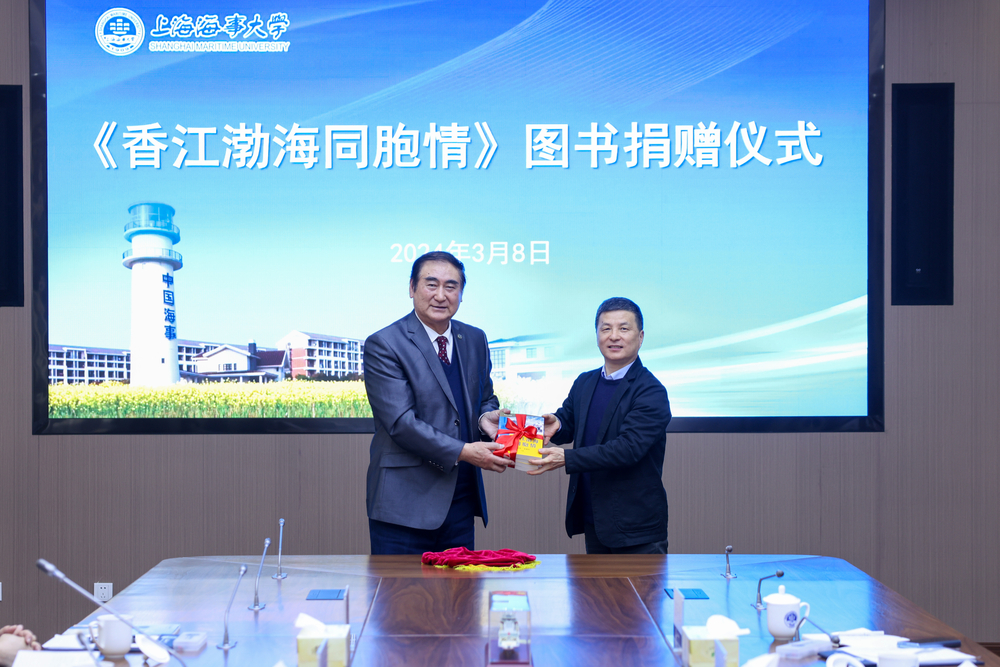 宋家慧理事长向学校图书馆赠送《香江渤海同胞情》