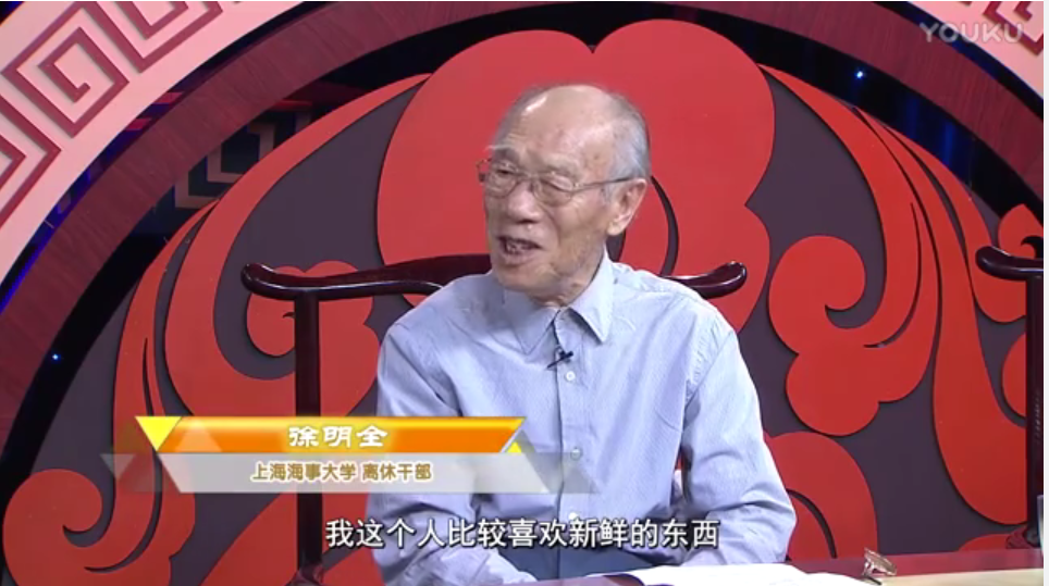 上海市教育电视台《常青树》栏目专访我校离休干部徐明全老师
