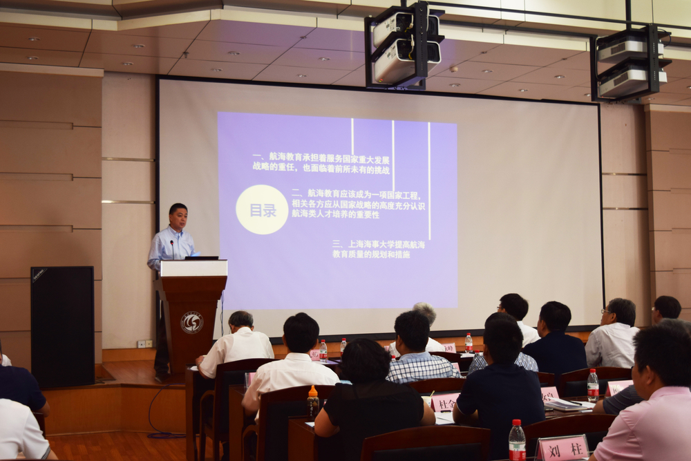 孔凡邨副校长出席“提高航海教育质量 服务国家发展战略”经验交流会并作主题报告