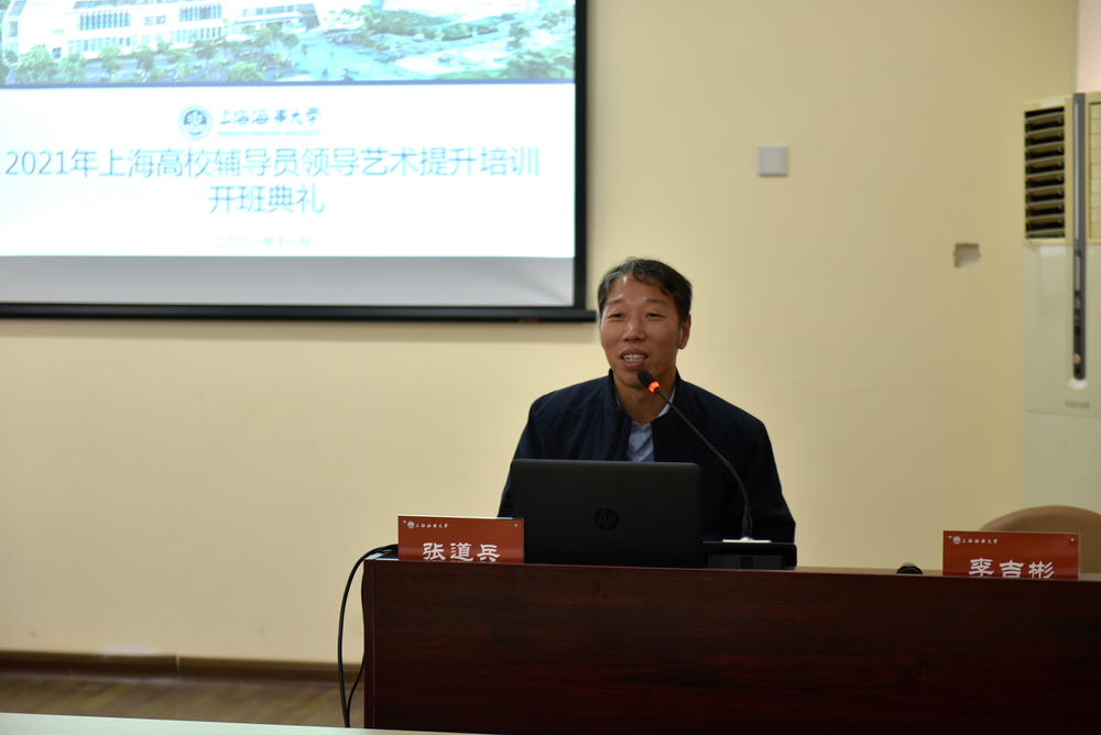 学生处处长张道兵致欢迎词