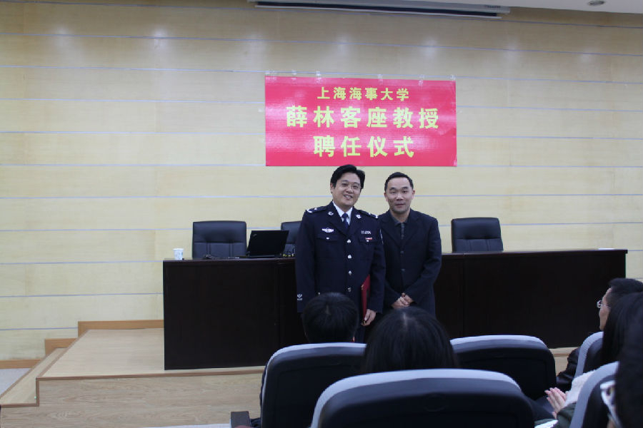 我校举行上海消防研究所薛林研究员客座教授聘任仪式暨学术报告交流会