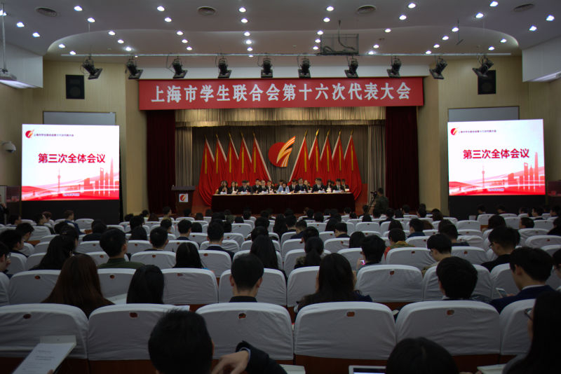 我校学生会当选第十六届市学联主席团单位