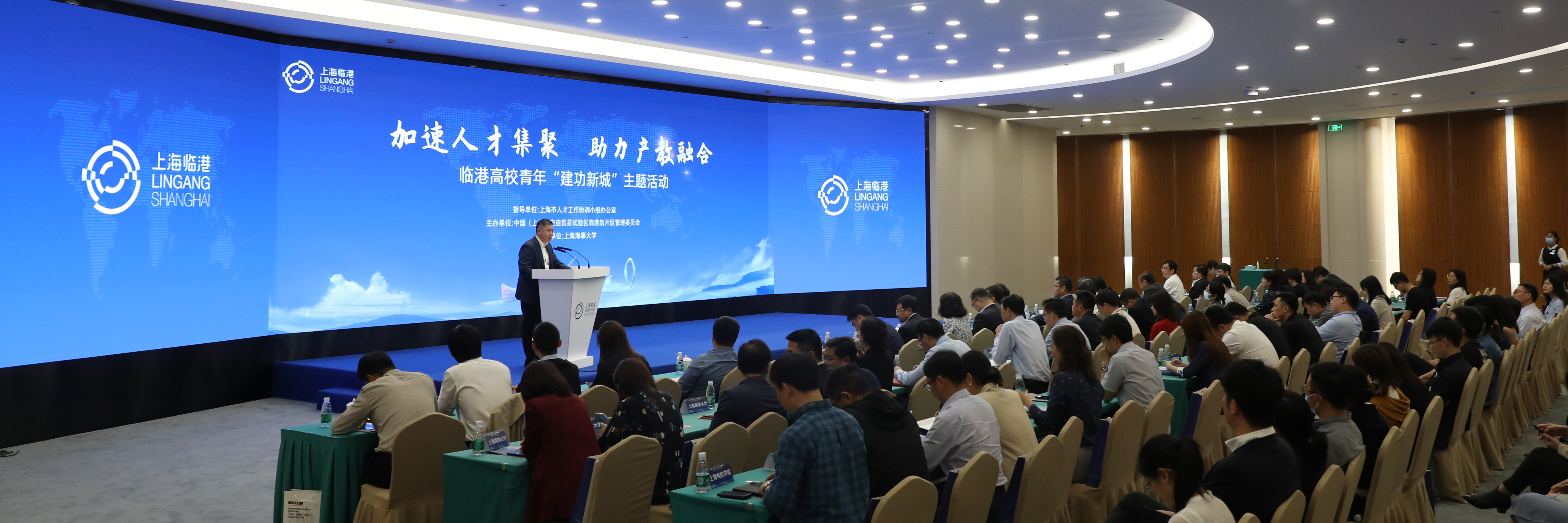 加速人才集聚、助力产教融合——学校承办临港高校青年“建功新城”主题活动