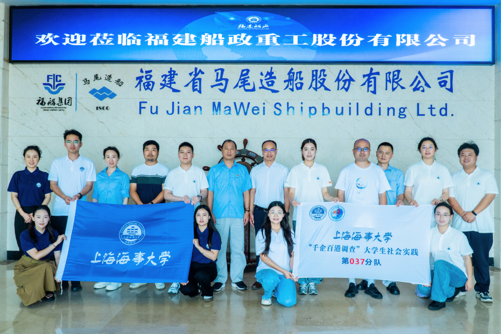 图1 走访福建船政重工股份有限公司合影