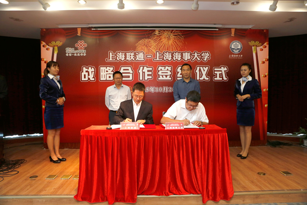 我校与中国联通上海公司签署智慧校园建设合作协议